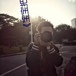 《宝宝把腿开大点就不疼了视频》BD国语免费在线观看