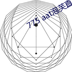 775 aat泡芙(fú)直播下(xià)载