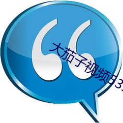 大茄子视频53saocom