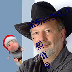 蜜臀av性久久久久蜜臀aⅴ麻豆网友:颜值惊人! （画蛇著足）