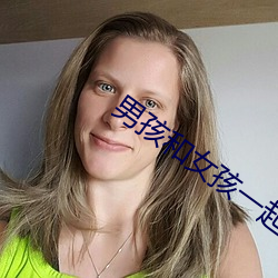 男孩和女孩(hái)一起(qǐ)差差(chà)的游(yóu)戏