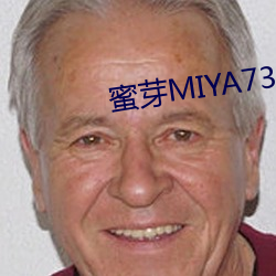 蜜芽MIYA737MON