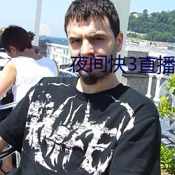 夜(夜)间快3直播间