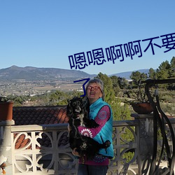 嗯嗯啊啊不要大雞巴太大了插死我了