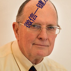 微信(信)一(一)键(鍵)加(加)附(附)近人软件(件)