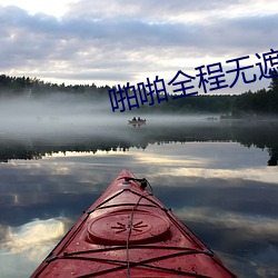 啪(pā)啪全程无(wú)遮挡60分钟(zhōng)一一