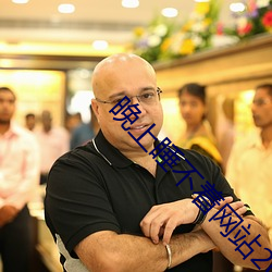 晚上睡不著網站2020免費