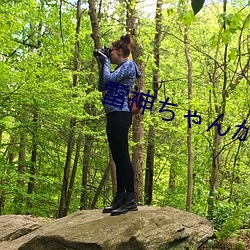 雷神ちゃんが腿法娴熟を視
