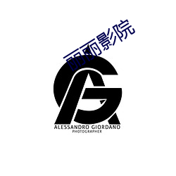 丽丽影院 （百足之蟲，断而不蹶）