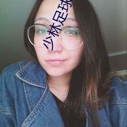 少林足球粤粤语