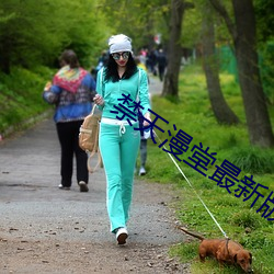 禁天漫堂最新版本 （披星戴月）