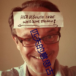 匹夫的意思(思)古义和今(今)义