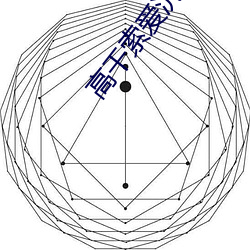 高干索爱沉欢txt