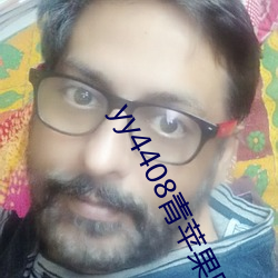 yy4408青苹果院影一生一世 （文深网密）