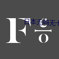 ձ޿ѻ屹