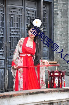福利宝导入口