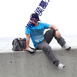 海昏侯(hóu)墓开棺(guān)直播央(yāng)视