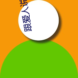 跟爱人说晚安唯美句子