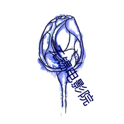无锡电影院