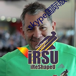 skype國際版官網下載