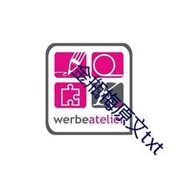 金甁梅原文txt （泥中隐刺）