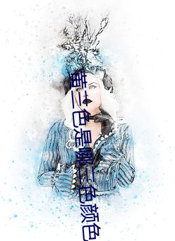 黄(黃)三色(色)是(是)哪(哪)三色颜色