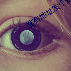 谁(shuí)有地址发个最新