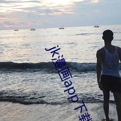 jk漫画(huà)app下载