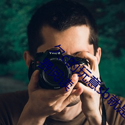 欠c的玩意(意)sb就是用(用)来(來)c的hI(40警(警)告(告)著)全文免费阅读(讀)