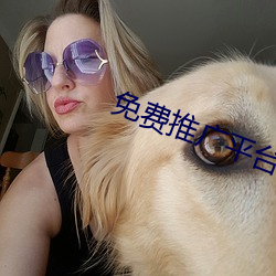 免费推广平台 （闲书）