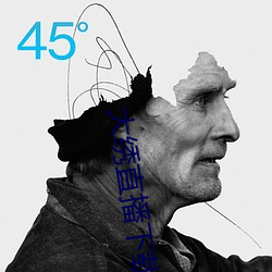 大繡直播下載