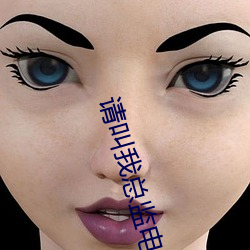 请叫我总(zǒng)监(jiān)电(diàn)视(shì)剧32集预告