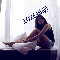 1026抖阴 （神州赤县）