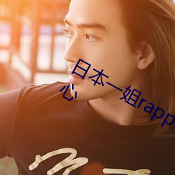 日本一姐rapper潮水太多一功能很贴心