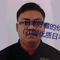 日本好看的侦探悬疑电视剧排行榜(20部优质日本名侦探推理