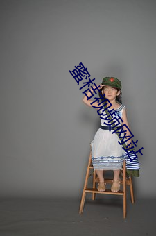 蜜桔视频网站