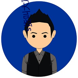s货叫大声点c懒烂你的sbxs无弹窗阅读 （求亲）
