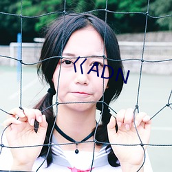 巜ADN