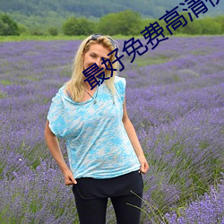 最好免費高清視頻在線觀看