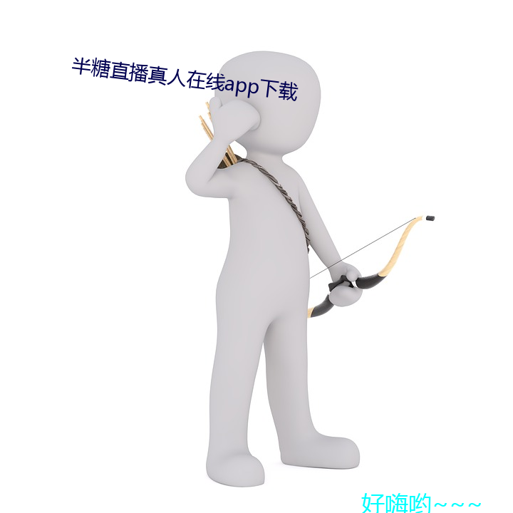 半(bàn)糖直播真(zhēn)人在线app下载(zài)