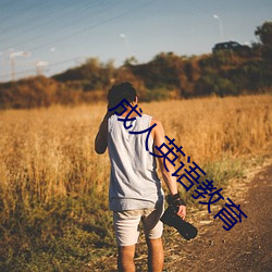 成人英语教育 （百出）