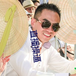 直播(播)操(操)逼