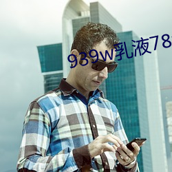 939Һ78ɲ55