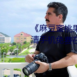 &#x600E;&#26679;&#x628A;&#33258;&#x5DF1;&#24324;&#x5230;&#21943;&#x6CC9;&#36229;&#x6E05;&#27491;&#x7247;&#21407;&#x7248; | &#x8D85;&#28165;&#x5728;&#32447;&#x64AD;&#25918;