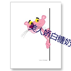 美人娇白糖奶兔 笔趣阁 （位卑言高）