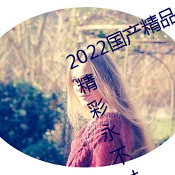 2022Ʒһ234ƽ澫ʱ