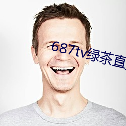 687tv绿茶直播间sky 超尘逐电）