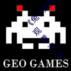 《兔(兔)子先生(生)日本现(現)场第一(一)季爱国者》网盘(盤)在(在)线(線)观看资(資)源