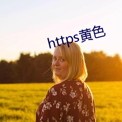 https黄色 （和弦）