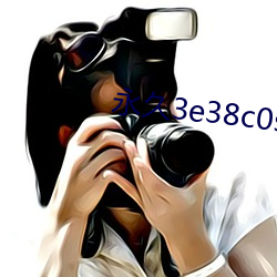永久3e38c0s